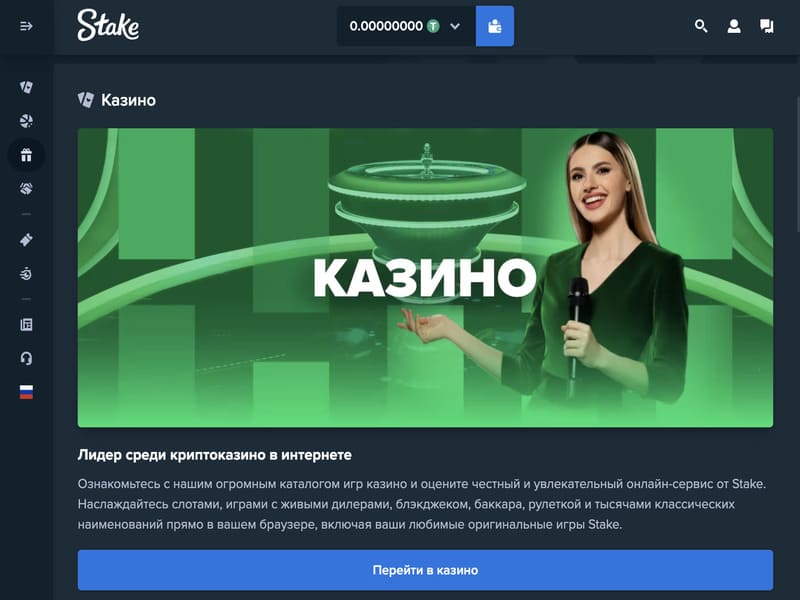 Регистрация для игры в онлайн казино Стейк